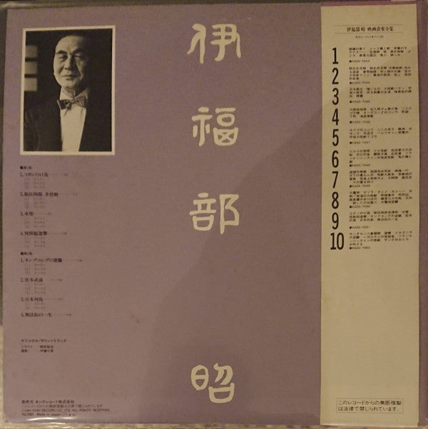 Release: 映画音楽全集 9-Vinyl-Japan-1981-K22G-7051, K22G-7051-11317694