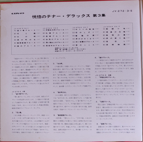 Release: Unknown Release-Vinyl-Japan-1968-JV-272～3-S-15111058