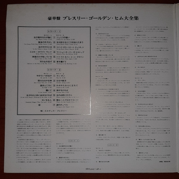 Release: Presley Golden Hymn-Vinyl-Japan-1970-SRA-9147-48-14210969