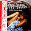 Michel Magne - Emmanuelle 4: Emmanuelle Va Beaucoup Plus Loin... (Bande Originale Du Film) (Vinyl, LP, Album, Stereo) Very Good Plus (VG+) / Very Good Plus (VG+)