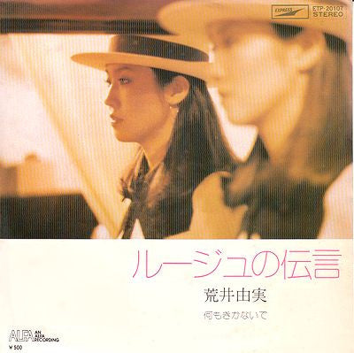 Master Release: ルージュの伝言 by Yumi Arai