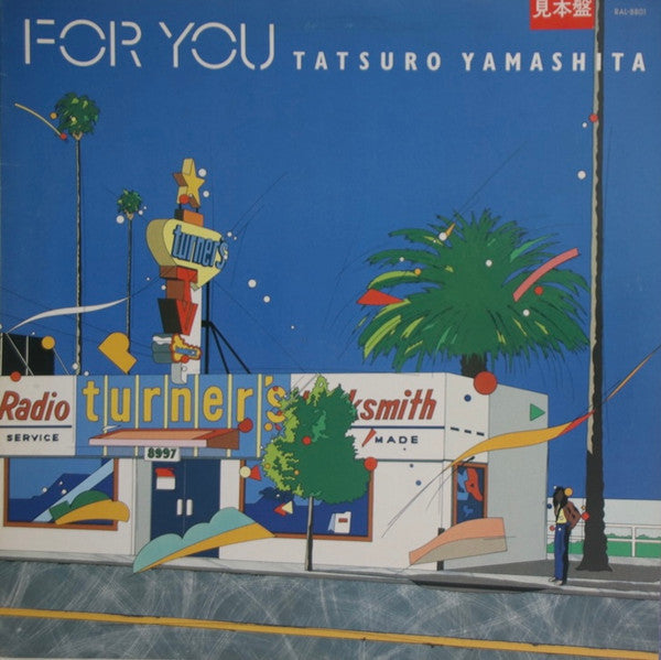 Release: For You-Vinyl-Japan-1982-RAL-8801-10454329