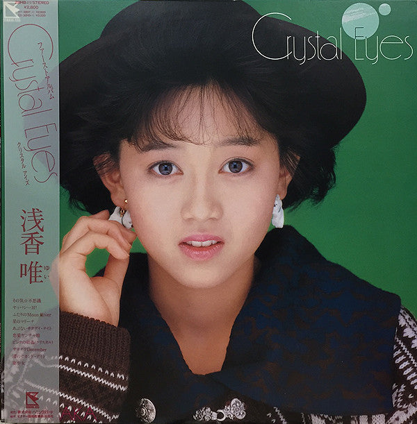 Release: Crystal Eyes-Vinyl-Japan-1986-28HB-11-10412713