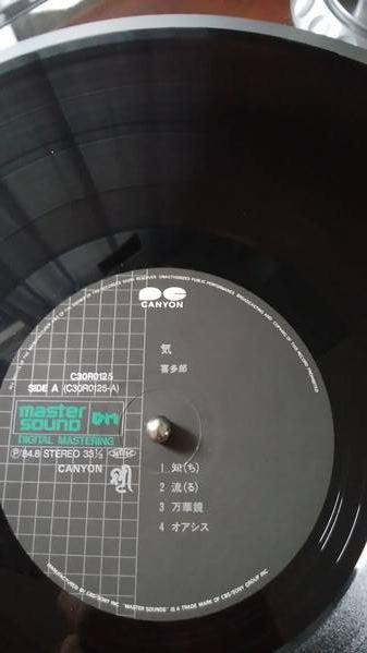 Master Release: Ki by Kitaro