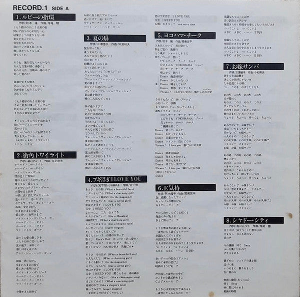 Best Hits = (カラオケ・ベスト・ヒット) ヒット歌謡