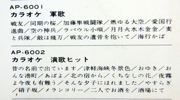  カラオケ　世良譲で歌おう！　ジャズ・スタンダード　Best16
