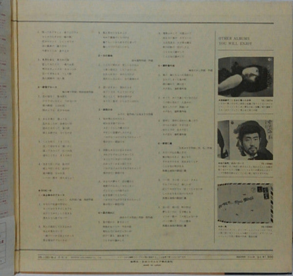 酔いどれ女の流れ歌  Yoidore-onna No Nagare-uta