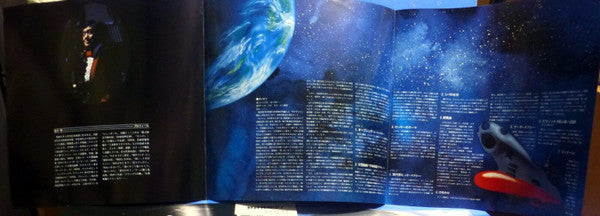Release: 宮川泰の世界 ~ 宇宙戦艦ヤマト-Vinyl-Japan-1978-CQ-7006-11266314