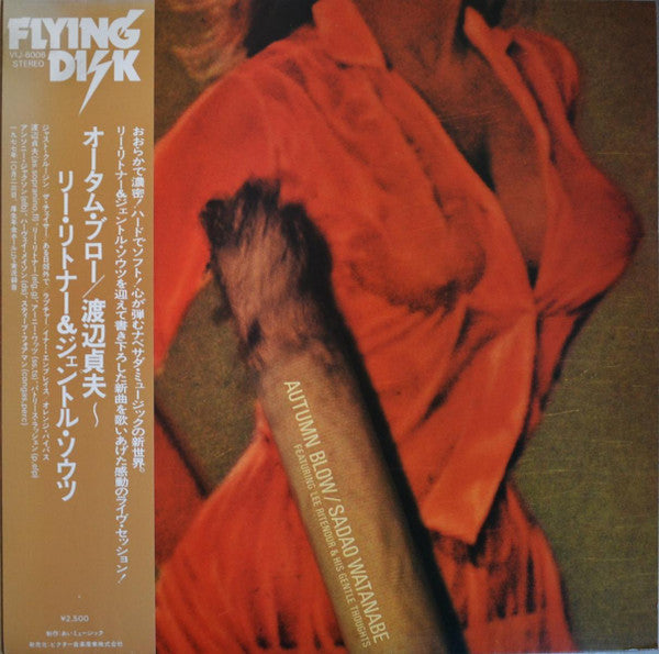 Release: Autumn Blow-Vinyl-Japan-1977-VIJ-6006-10226111