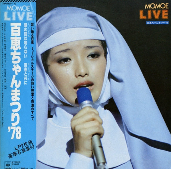 Master Release: Momoe Live 百恵ちゃんまつり’78 by Momoe Yamaguchi