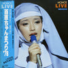 Momoe Yamaguchi - Momoe Live 百恵ちゃんまつり’78 (2xVinyl, LP, Album, Stereo) Very Good Plus (VG+) / Very Good (VG)