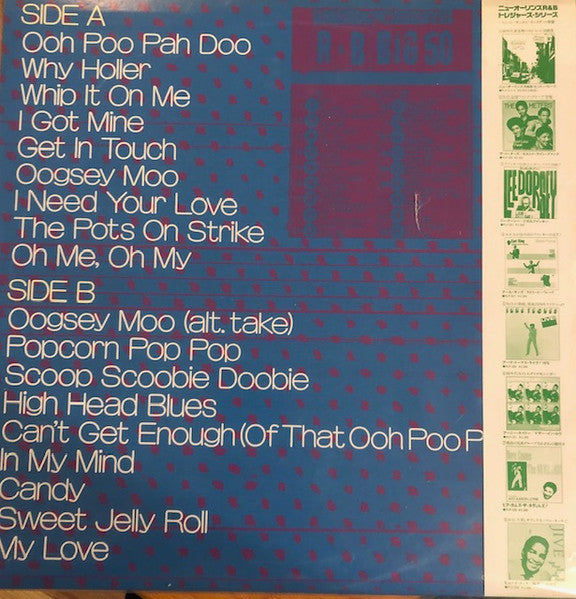 Release: Y'All Ready Now?-Vinyl-Japan-1987-PLP-345-15862188