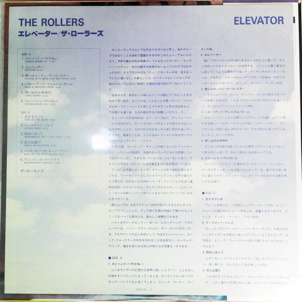 Elevator
