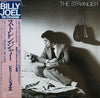 Billy Joel - The Stranger (Vinyl, LP, Album, Stereo)