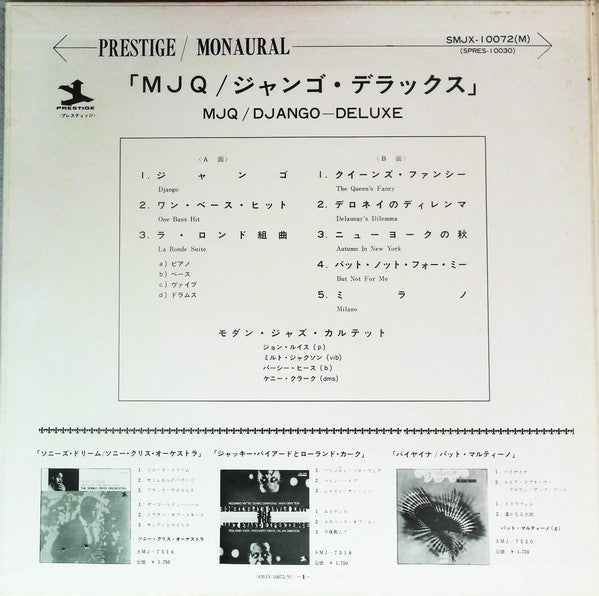 Release: Django-Vinyl-Japan-None-SMJX-10072(M)-14870185