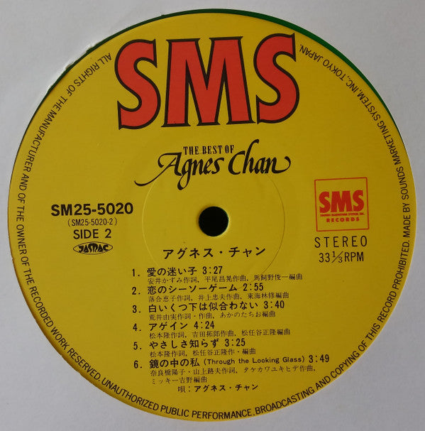 The Best Of Agnes Chan = ザ・ベスト・オブ・アグネス・チャン