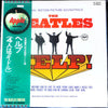 The Beatles - Help! (Original Motion Picture Soundtrack) (Vinyl, LP, Album, Stereo) Very Good (VG) / Good Plus (G+)