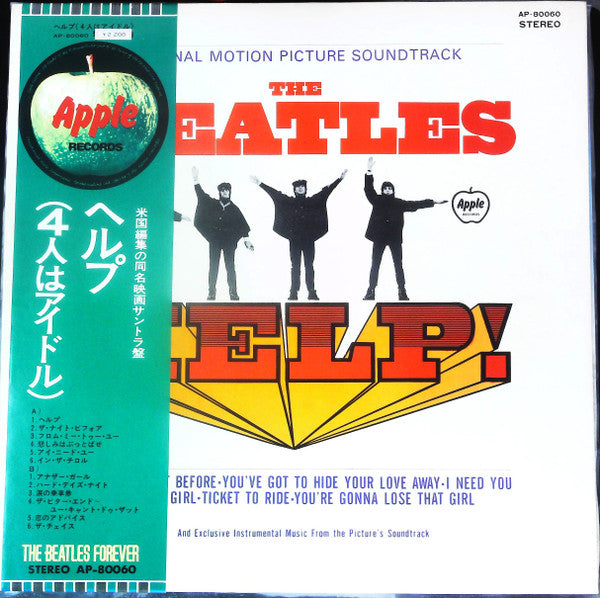 Help! (Original Motion Picture Soundtrack)
