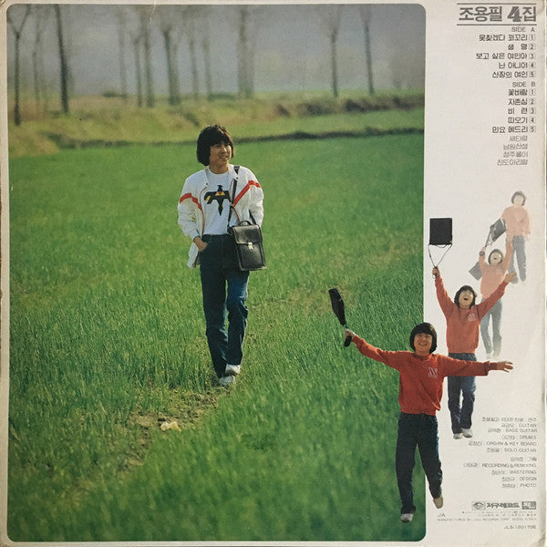 Release: 4집-Vinyl-South Korea-1982-JLS-1201706-14959701