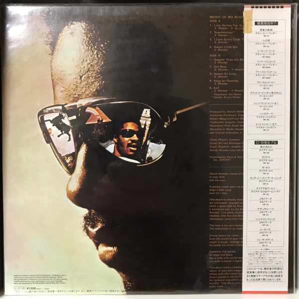 Release: Music Of My Mind-Vinyl-Japan-1985-VIP-22-11215114