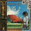 Quicksilver Messenger Service - Just For Love (Vinyl, LP, Album, Repress, Stereo) Very Good Plus (VG+) / No Cover