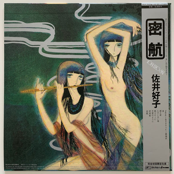 Release: 密航-Vinyl-Japan-2021-PLP-7124-19396696