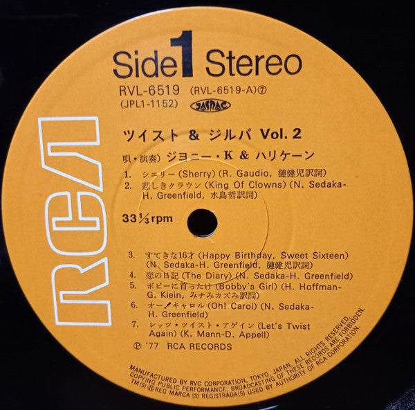 ツイスト&ジルバ Vol.2