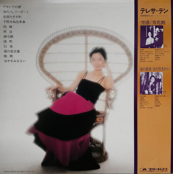Release: アカシアの夢-Vinyl-Japan-1975-MR-2276-30306101