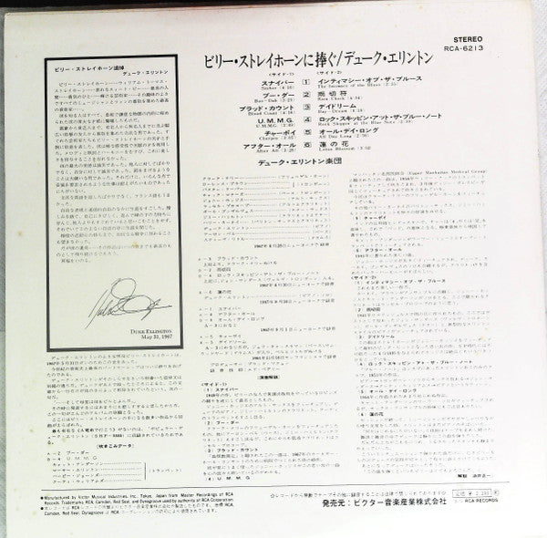 Release: "...And His Mother Called Him Bill"-Vinyl-Japan-1974-RCA-6213-15832377