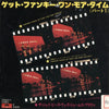 The J.B.'s - Everybody Wanna Get Funky One More Time (Vinyl, 7