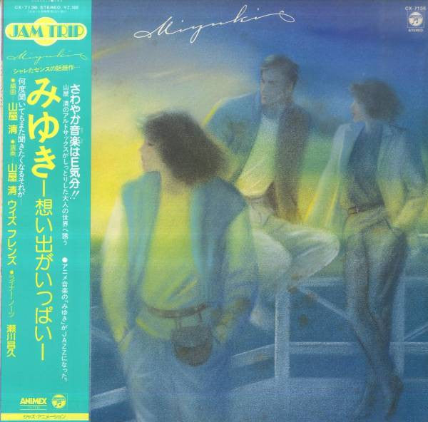 Release: Unknown Release-Vinyl-Japan-1983-CX-7136, CX-7136-11681128