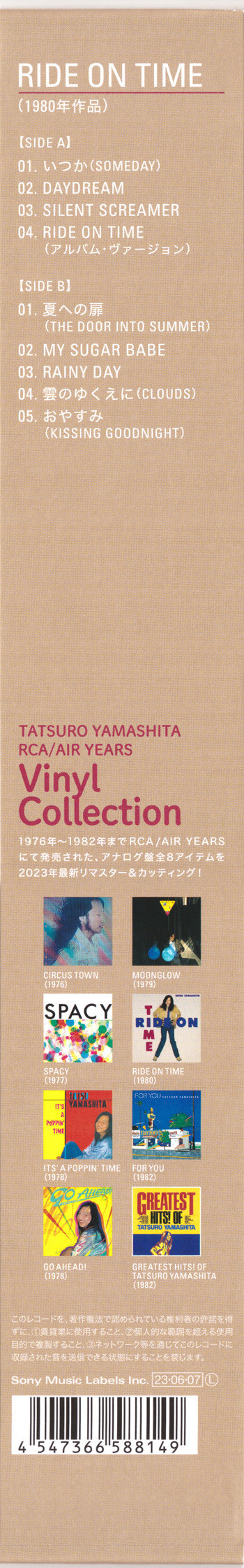 Ride On Time = ライドオン・タイム