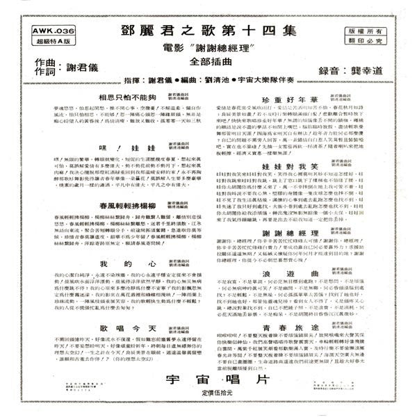 Master Release: 謝謝總經理 by Teresa Teng