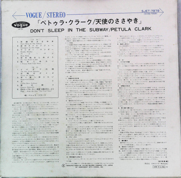Release: Don't Sleep In The Subway-Vinyl-Japan-1968-SJET-7979-23638037