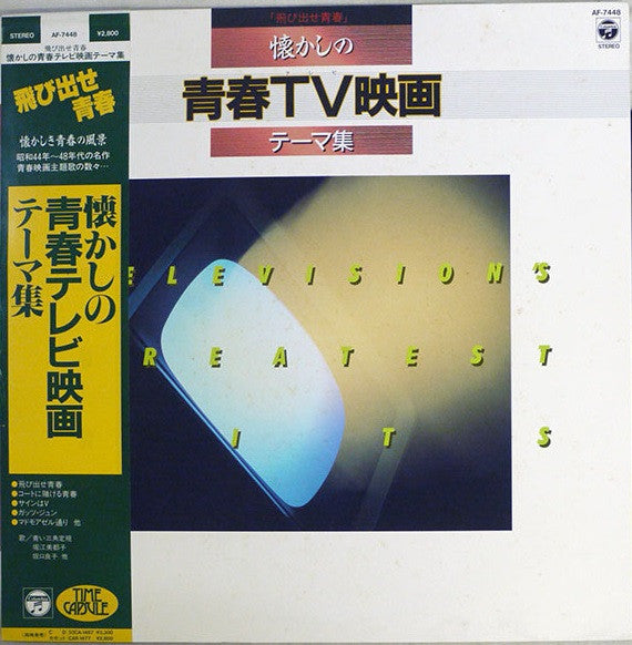 Release: Unknown Release-Vinyl-Japan-1987-AF-7448-18303013