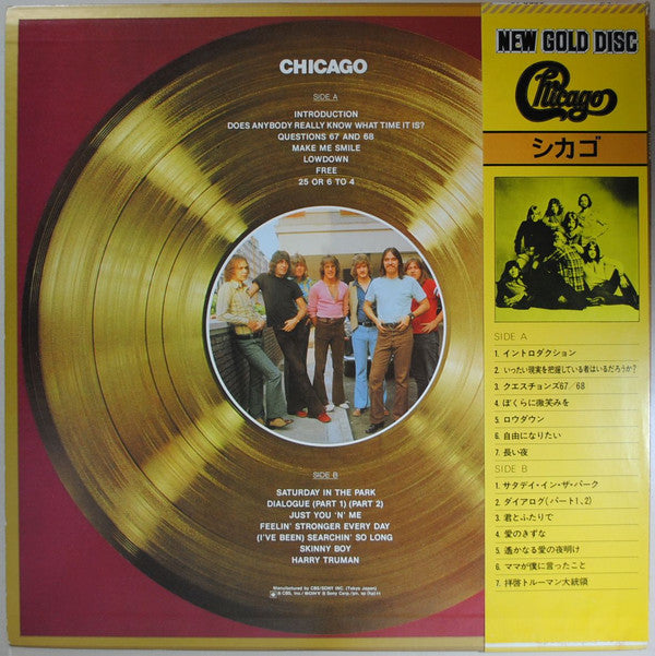 Release: Chicago-Vinyl-Japan-1975-SOPO 47-10982690