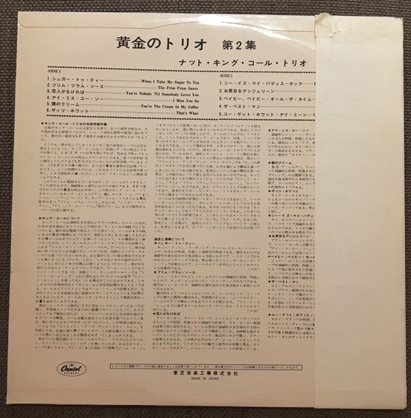 Release: The Vintage Years-Vinyl-Japan-1966-CR-7247, CR-7247-13148531