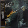Waysted - Vices (Vinyl, LP, Album, Promo) Very Good Plus (VG+) / Very Good Plus (VG+)
