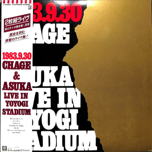 Release: Live In Yoyogi Stadium-Vinyl-Japan-1983-L-5562~3-31490918