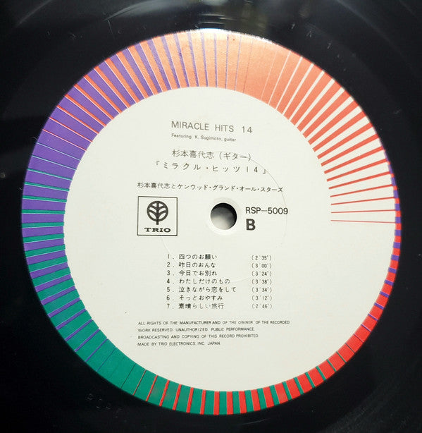 Miracle Hits 14 (ミラクル・ヒッツ 14)