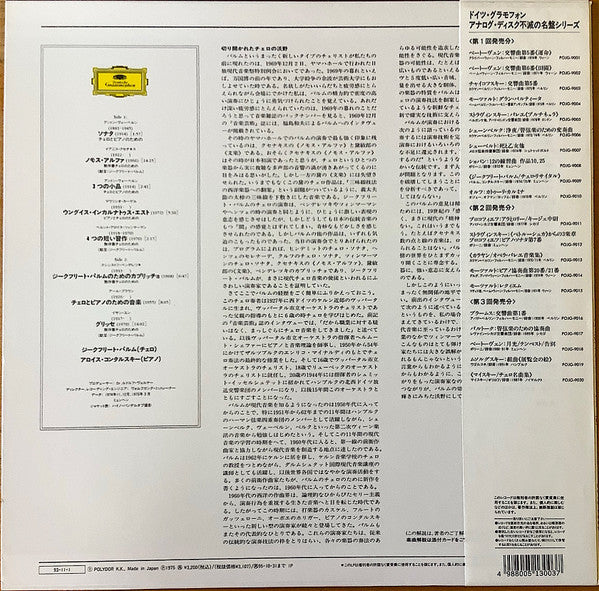 Release: Zeitgenössische Cellomusik-Vinyl-Japan-1993-POJG-9009-20663050