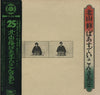 Osamu Kitayama - ばあすでい・こんさあと (Vinyl, LP, Album) Very Good Plus (VG+) / Very Good Plus (VG+)
