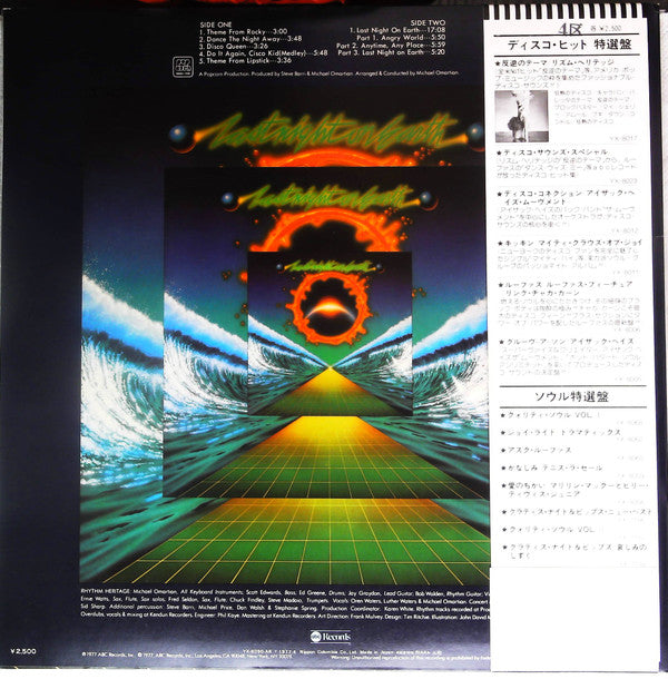Release: Last Night On Earth-Vinyl-Japan-1977-YX-8090-AB-19799293