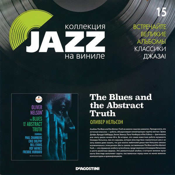 The Blues And The Abstract Truth
