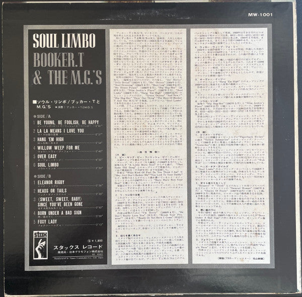 Soul Limbo