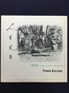 T.D.S. Family Band - Jinsei Kazaguruma (Vinyl, LP) Very Good Plus (VG+) / Very Good Plus (VG+)