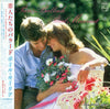 Paul Mauriat - Paris Ballade (Vinyl, LP, Album) Very Good Plus (VG+) / Very Good Plus (VG+)