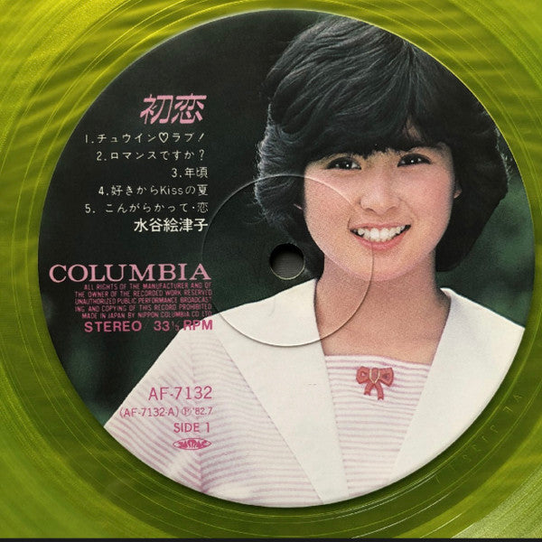 初恋