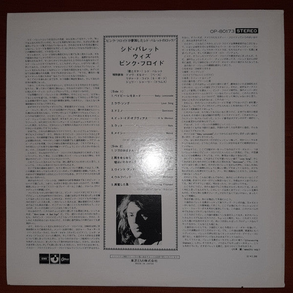 Release: Barrett-Vinyl-Japan-1973-OP-80173, OP-80173-20150755
