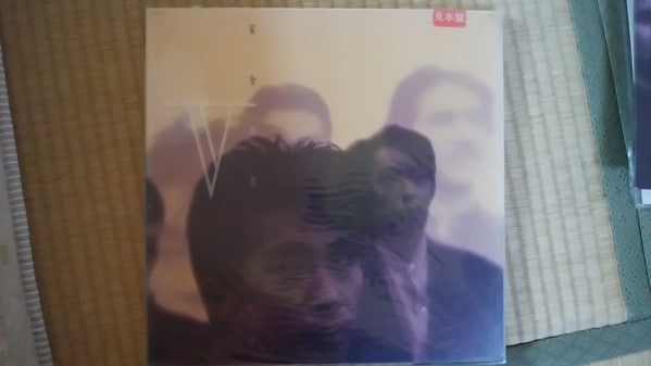Release: 安全地帯 V-Vinyl-Japan-1986-60MS0120/2, 60MS0120, 60MS0121, 60MS0122-11625435